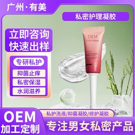 私处保养;女用私处洗液;男性私处洗液