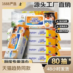 ベラアンデルセン威猛ペンギン巨覇キッチン専用ウェットティッシュ油除去洗浄紙メーカー直販