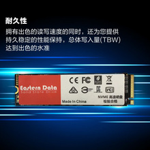 ssd固态硬盘M.2 NVME PCIE128g256g台式机硬盘笔记本通用东方数据