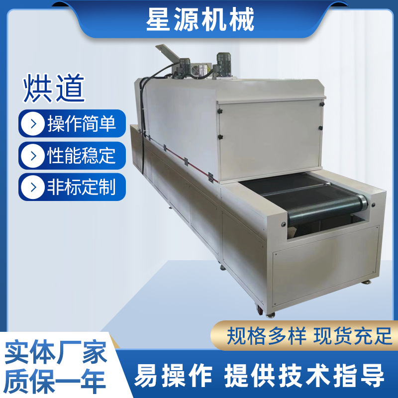 定制隧道炉烘干线烘道高温烘干机高精密隧道式烘干炉