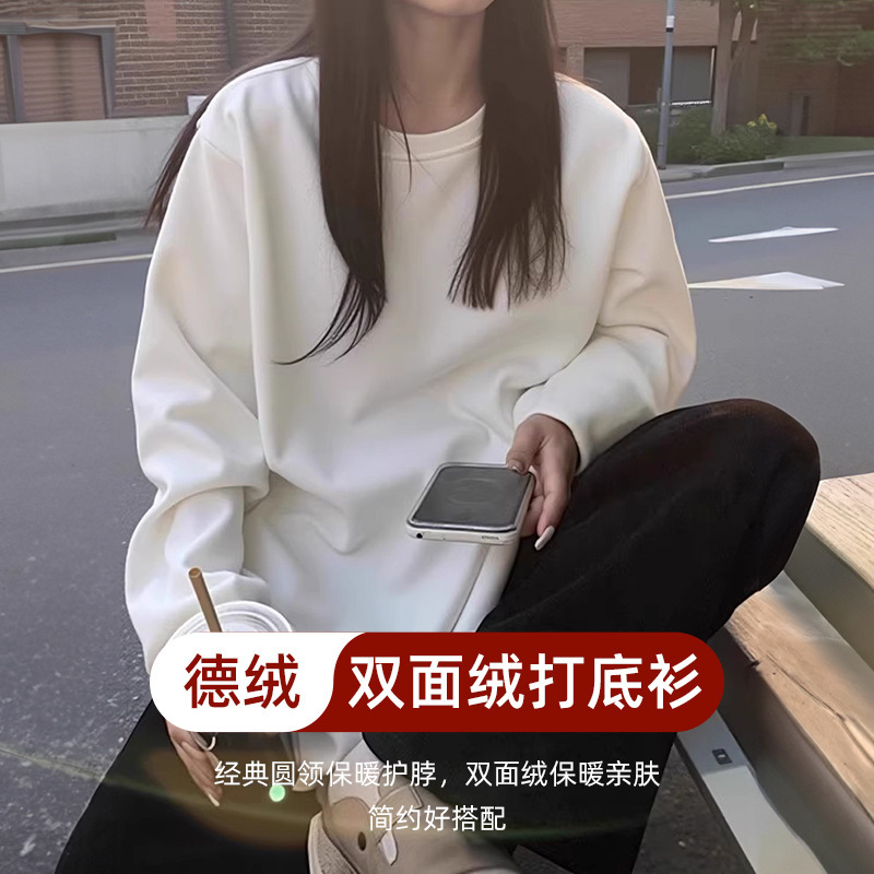 韩系德绒打底衫女秋冬2025加绒加厚双面休闲宽松保暖上衣长袖内搭|undefined
