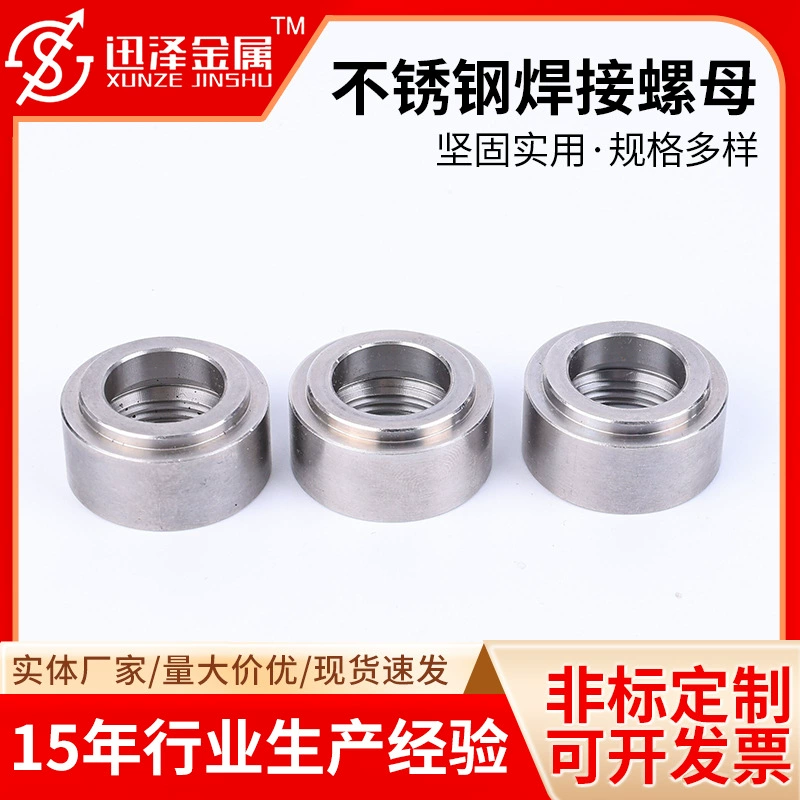 Сварочная гайка из нержавеющей стали Внутренний резьбовой ступень круглый гайка соединитель для поддержки сквозного отверстия Сварная гайка из нержавеющей стали