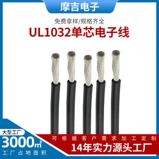 ��о��Ӿ�UL1032  �͜��͉�PVC�^��늾�  ��о��Ӿ� �Դ�����l