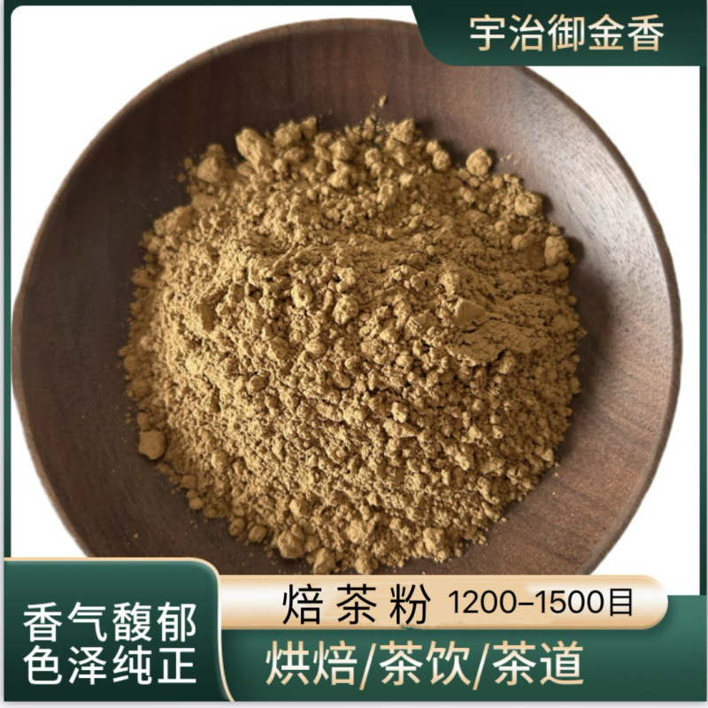 Roasted Tea Powder, Senmyo Roasted Tea Powder, Tea Ceremony Matcha, 1200 Mesh Pure Powder, 500g, Heavy Roast, Light Roast, Medium Roast Roasted Tea Powder, Senmyo Roasted Tea Powder, Tea Ceremony Matcha, 1200 Mesh Pure Powder, 500g, Heavy Roast, Light Roast, Medium Roast