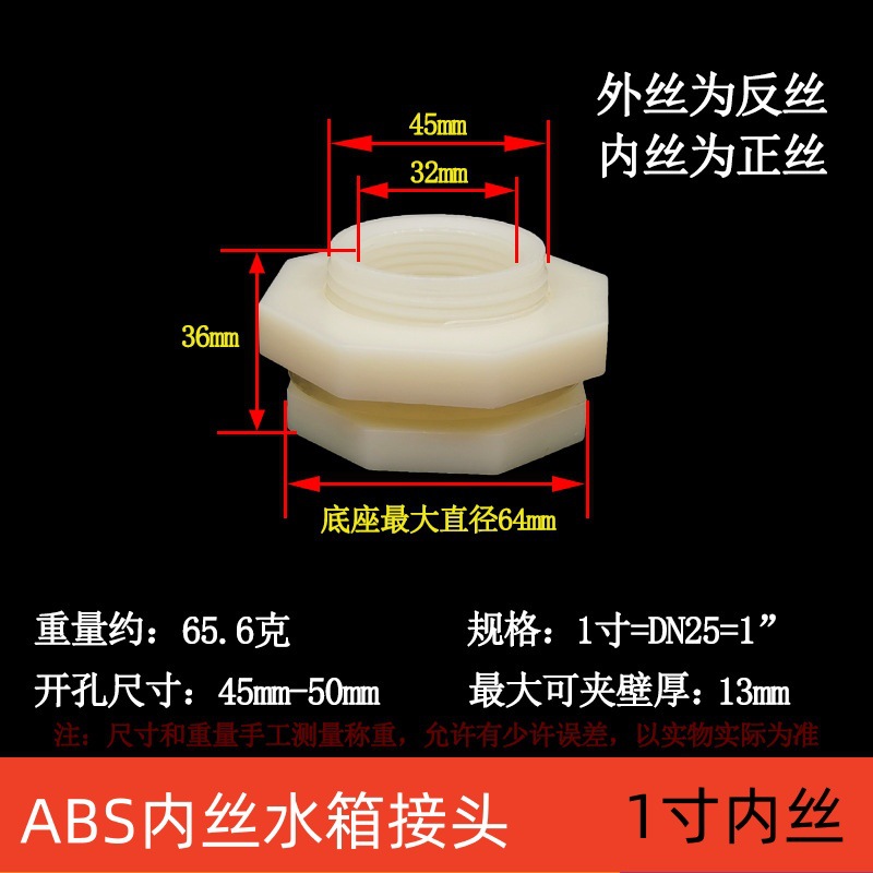 Torre de acero plástico POM anticorrosión ácido-alcalino resistente manguera de agua tanque de agua junta de cubo de agua tuerca delgada de plástico alambre interior y exterior