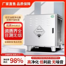 低空排放油烟净化器厨房饭店商用环保6000风量餐饮除烟除味一体机