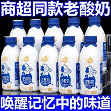 【活动款】特价新鲜日期老酸奶解渴饮品冬季早餐搭档整箱新品大促