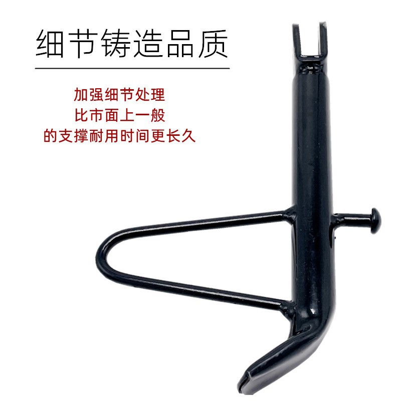 Electric Vehicle Single Stand/Motorcycle Single Stand Side Stand Foot Support Side Bracket Foot Support Side Stand Footrest