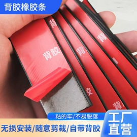 门窗密封条;其他卫浴洁具;橡胶密封条