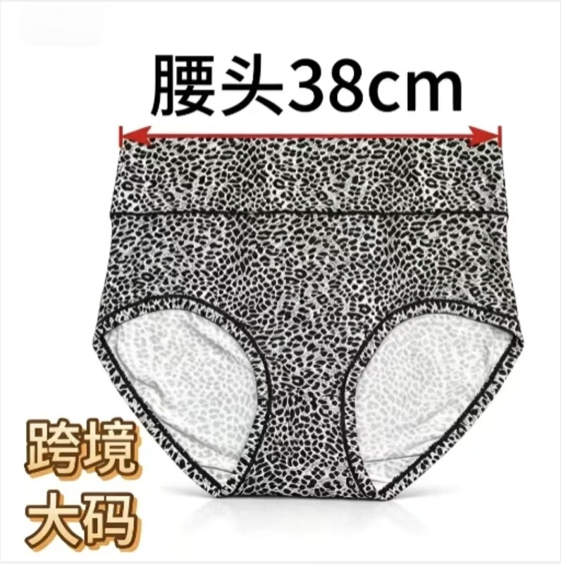 European and American style leopard print plus-size women's underwear, breathable and seamless triangle briefs, high-elasticity, non-binding waistband, wholesale for cross-border sales European and American style leopard print plus-size women's underwear, breathable and seamless triangle briefs, high-elasticity, non-binding waistband, wholesale for cross-border sales