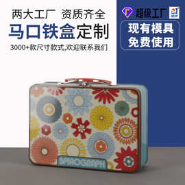 金属工具收纳包装铁盒 环保精美礼品包装铁盒 翻盖便携式马口铁盒