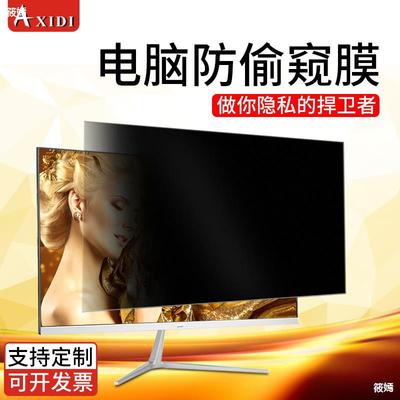 computer screen Privacy Filter Desktop Voyeur resist film 19 inch 23 Anti-spy film monitor PC film Anti-spy screen