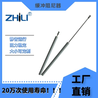 致力阻力稳定缓冲阻尼器衣橱衣柜静音防撞阻尼器升降液压气弹簧