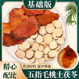 代用/养生茶;花果茶;非处方滋补膏