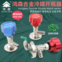 ��ɭ��ý�_ƿ��R22r134a���䄩ѩ�N�_���y��܇���{����ӷ�����