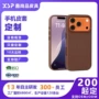 商务官方定制iphone16手机壳