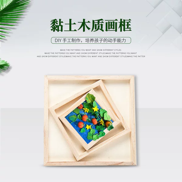 Wooden Clay Picture Frame Children's DIY Art Painting Frame Ultra-Light Three-Dimensional Clay Manufacturer Wholesale Kindergarten Crafts