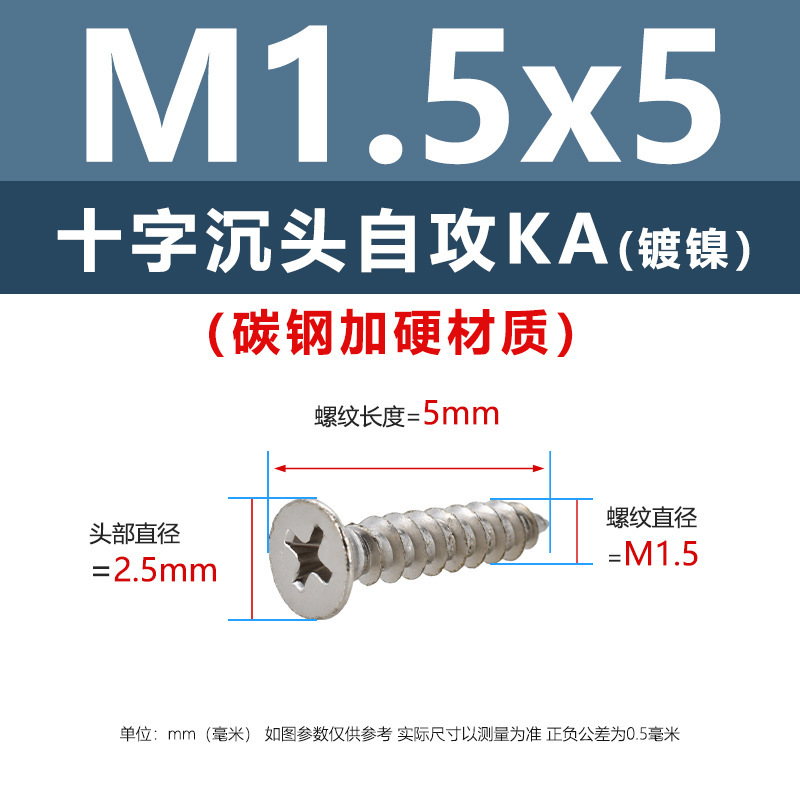 炭素鋼ニッケルメッキ硬めKA十字溝沈頭タッピングスクリューm 1m 5平頭電子先先タッピングスクリュー|undefined