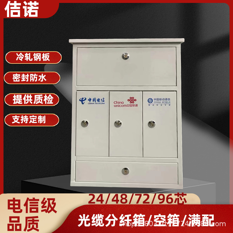 Three-Network-In-One Optical Cable Distribution Box 729648 Core 24 Fiber Optic Wall-Mounted Four-Network Integration Box Gigabit Three-Network-In-One Optical Cable Distribution Box 729648 Core 24 Fiber Optic Wall-Mounted Four-Network Integration Box Gigabit