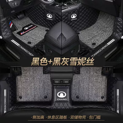 Universal Foot Pad — c50 Dazzling Car Foot Pad - double-layer-black-black-and-gray-cedar-silk-best-selling-model-other-models