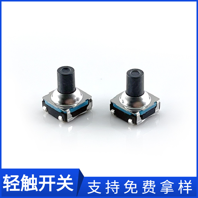 贴片轻触开关 防水包脚按键轻触开关 电动玩具MY-034-7复位开关