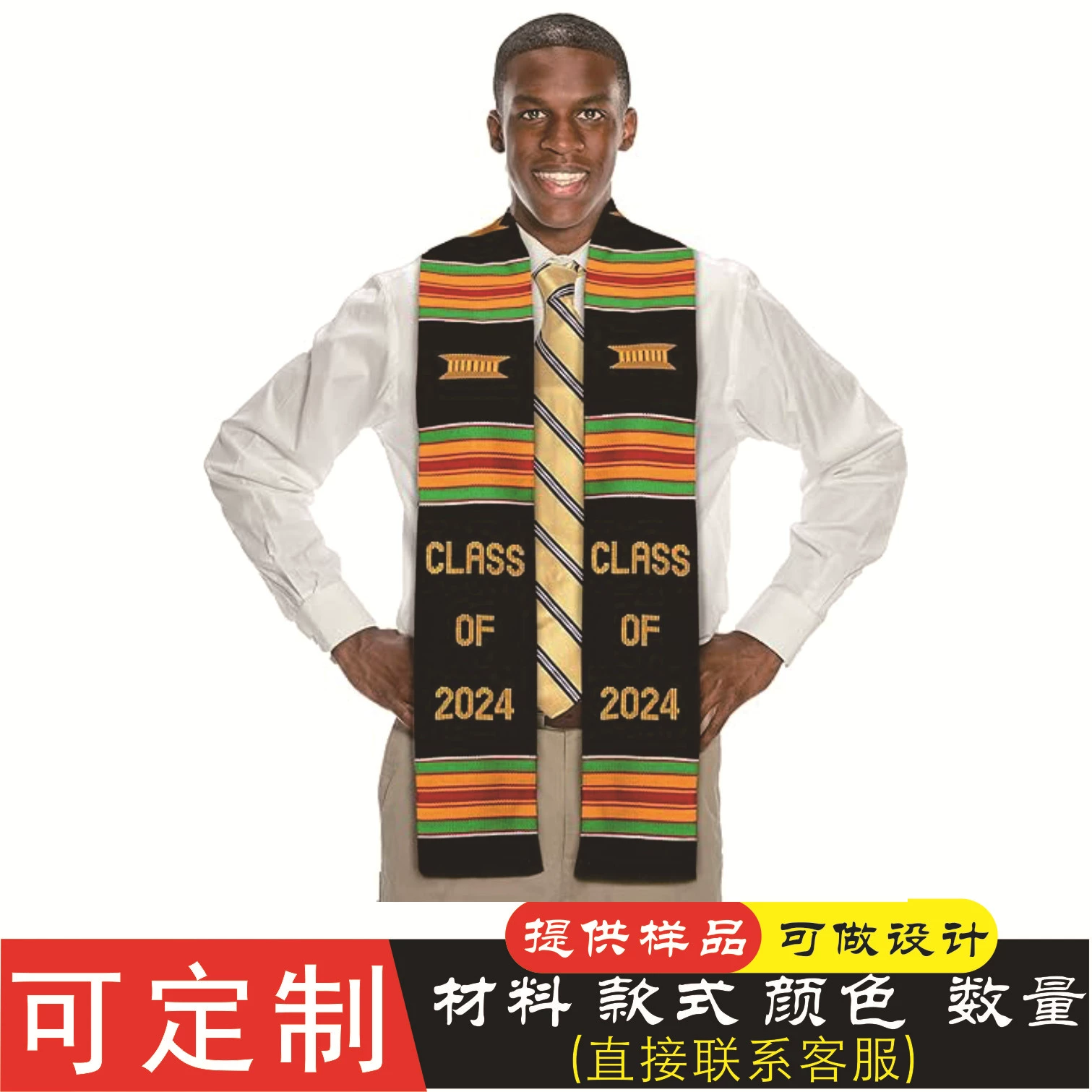 Кент Бу южноафриканский черный цифровой отпечаток с бахромой атласный выпускной шарф с почетным этикетом для взрослых