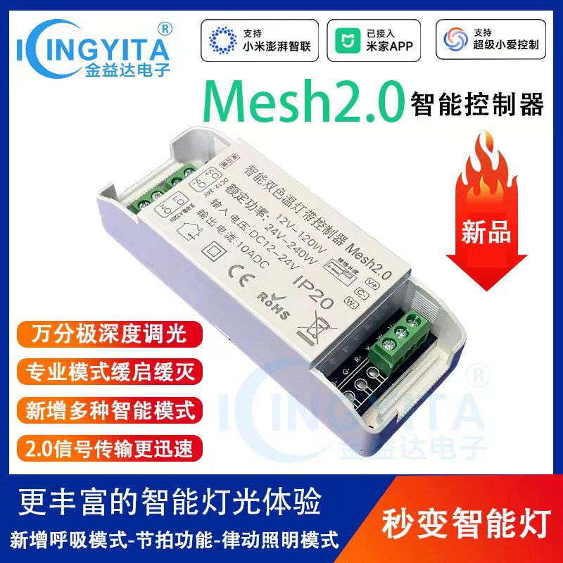 Led12-24V Scene Controller Slow Start and Slow Shutdown Bluetooth Mesh2.0 Line Light Has Been Connected to Mijia App