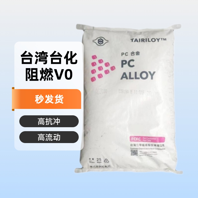 Plastic Granules Taihua Pc-Absac3100 Flame Retardant V0 High Flow Household Appliance Exterior High Temperature Resistant High Impact Resistant Plastic Granules