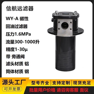 磁性回油过滤器 WY-A400*20Q2Y  WY-A400*20Q2C 过滤器