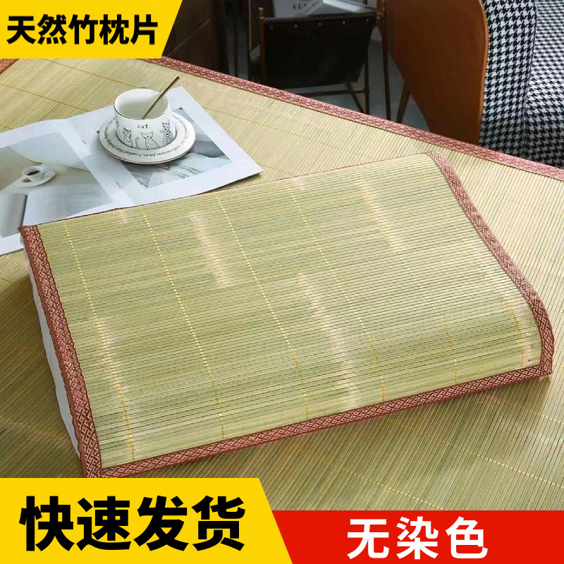 夏枕シート枕トップ層竹緑抗菌原色シングル枕カバー夏通気性滑り止め大人枕竹シート|undefined