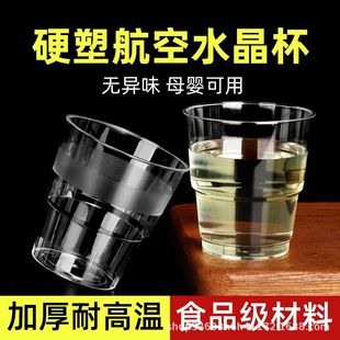 Factory Disposable Cup Aviation Cup Hard Hard Plastic Thickened Extra Thick Commercial Household High Temperature Resistant Plastic Cup