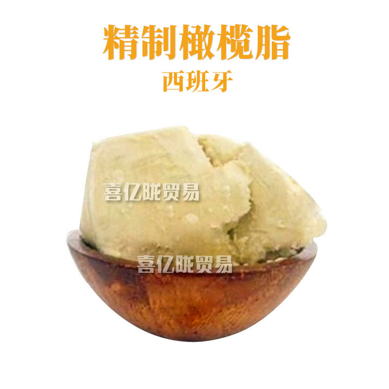 西班牙 精制橄榄脂 护肤 化妆品原料 1kg
