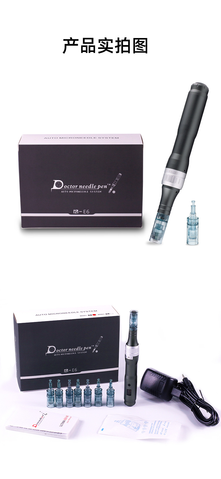 E6电动微针_08.jpg