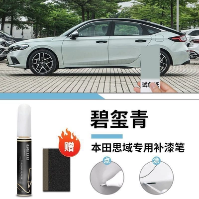 Paint Scratch Repair Self-Spray Paint | Car wax - honda-civic-tourmaline-green-touch-up-pen-sanding-paper