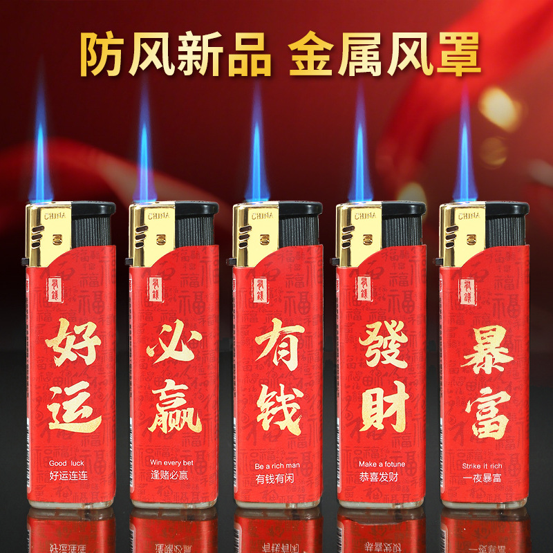 50支整盒防风打火机家用批发加厚耐用一次性火机定制订做广告印字