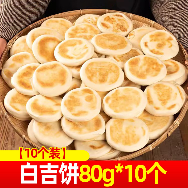 [10개입] 바이지케이크 80g*10개