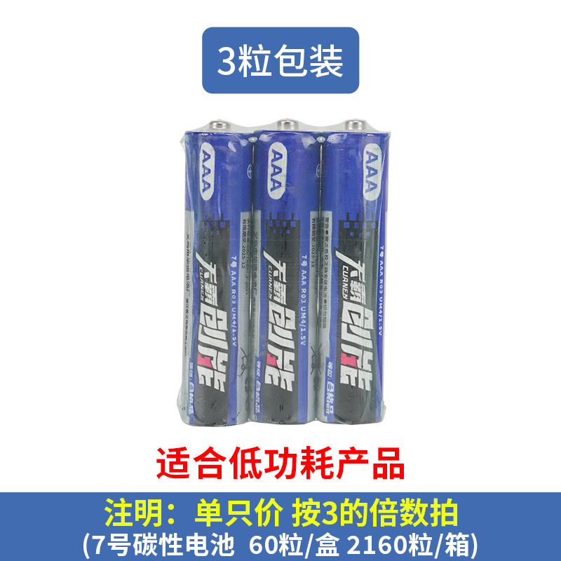 Tianba Chuangneng No.7 3 Pack * Single Price