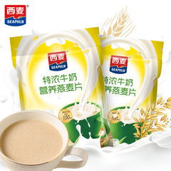 【西麦特浓牛奶营养燕麦片700g】特浓营养早餐冲调牛奶燕麦片