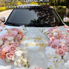 结婚主婚车装饰车头花全套拉花花花车车队头车花布置吸盘