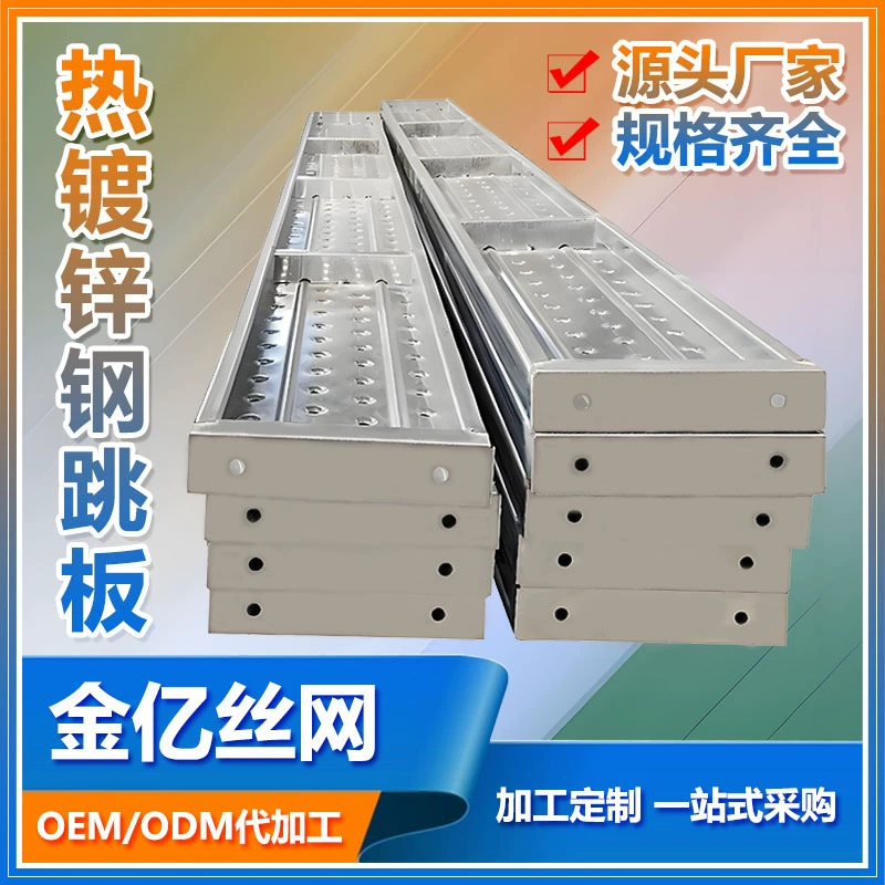 Оцинкованные стальные доски горячего цинкования, ступенки для строительных лесов электростанций, морские стальные ступенки, утолщенные доски для строительных лесов от производителя, доски 250*50