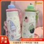 便携学生卡通316吸管杯