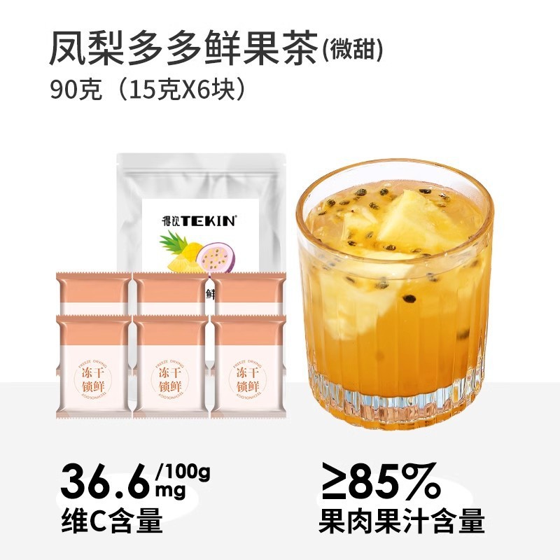 파인애플 듀오듀오 생과일차 6컵 [새콤달콤 맛있어요]