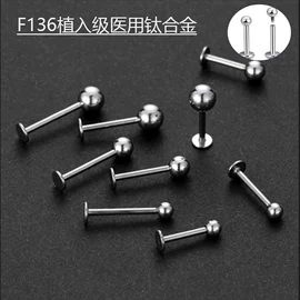 耳钉;耳环;唇饰