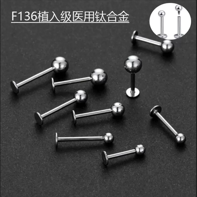 植入级钛合金耳钉平底F136内螺旋耳骨钉耳蜗钉亚马逊热卖G23唇钉