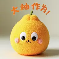 Shishi Ruyi оранжевый мягкий кулон кукла игривая и милая серия фруктов кулон подарок на день рождения манго кокос