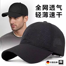 帽子男夏季新大头围防晒帽速干网眼透气鸭舌帽男薄骑车遮阳帽