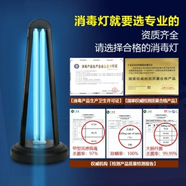 空气净化器;台式杀菌灯;杀菌灯管