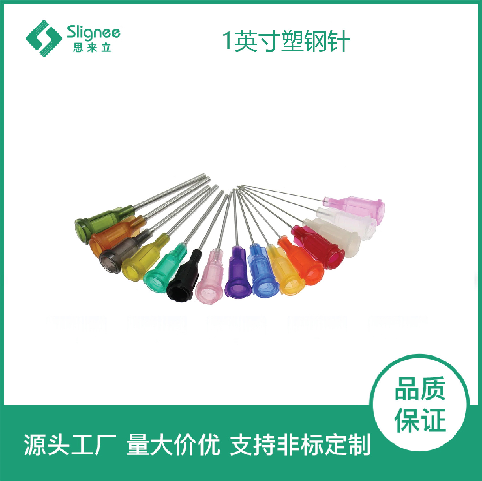 1英寸螺口塑钢针头塑座不锈钢点胶针咀25mm点胶机用高精度适用