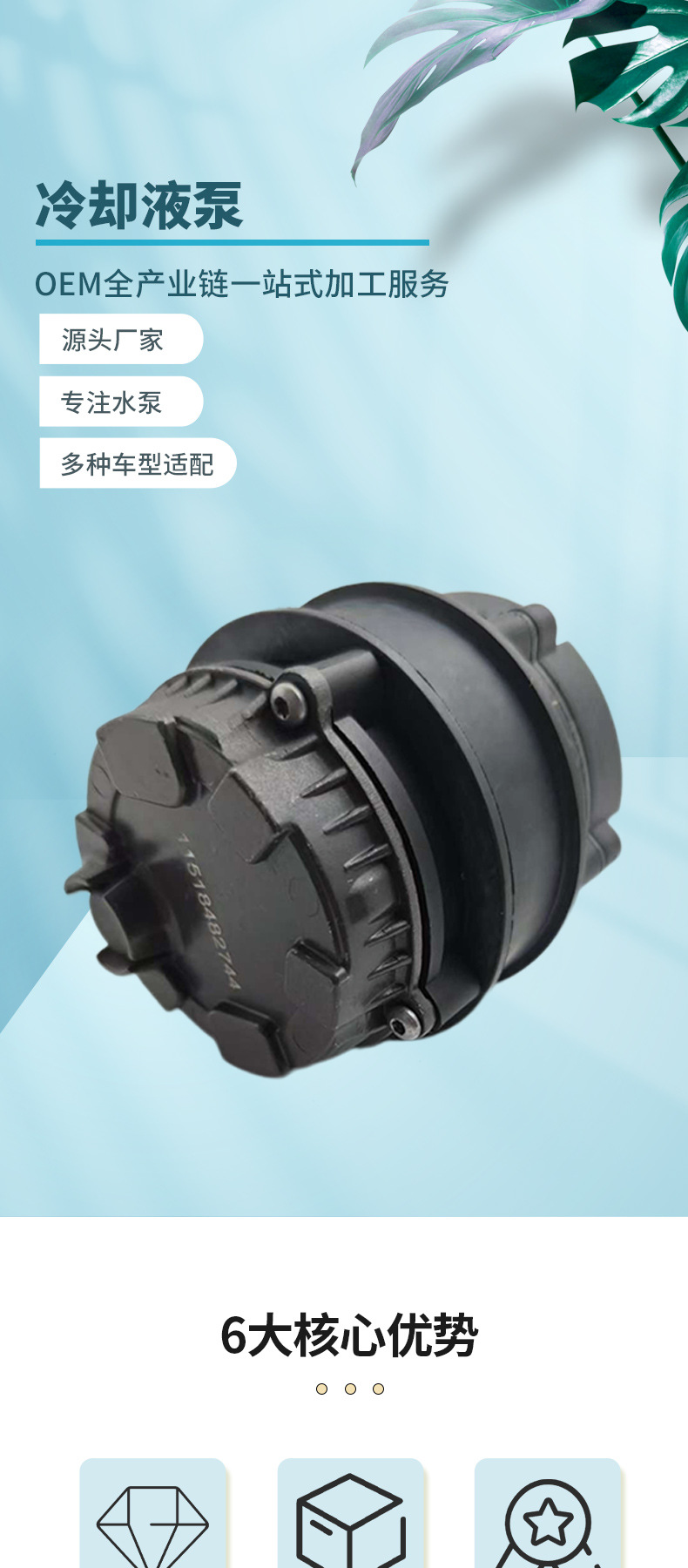 Car Water Pump Auxiliary Water Pump Cooling Water Pump Electronic Water Pump Suitable for 11518482744 Bmw Series