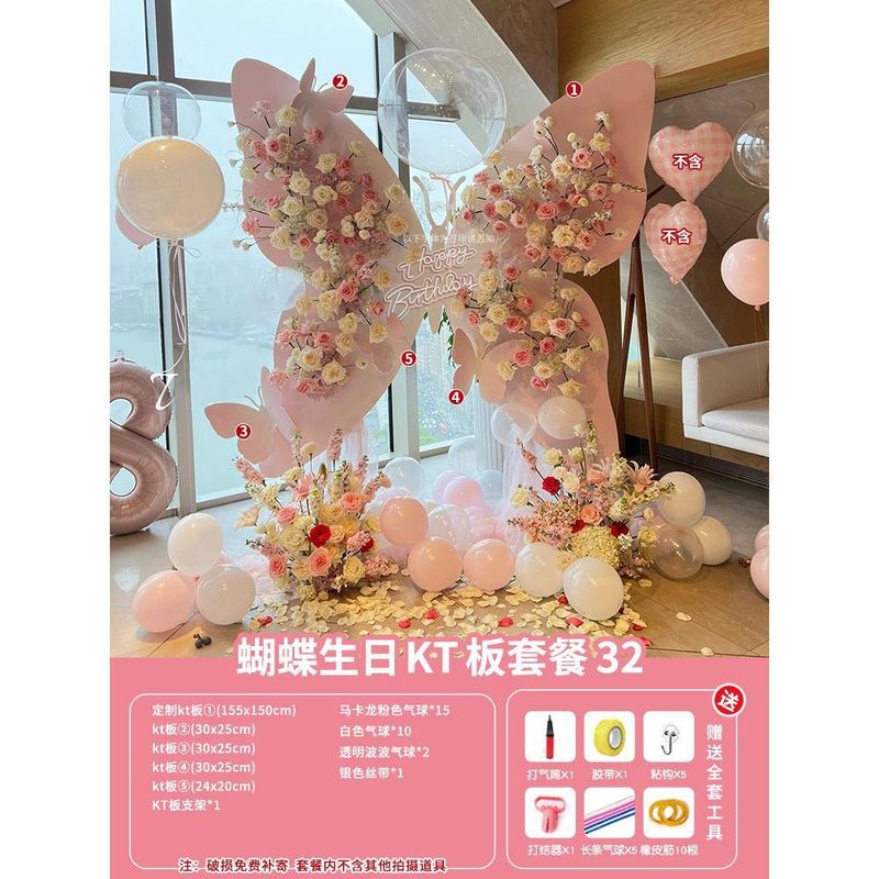 新款成人礼生日场景布置装饰蝴蝶KT板网红拍照打卡氛围18岁背景墙|undefined